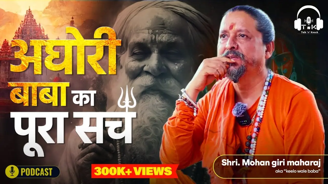 What I Discovered About Aghori Baba Will BLOW Your Mind!